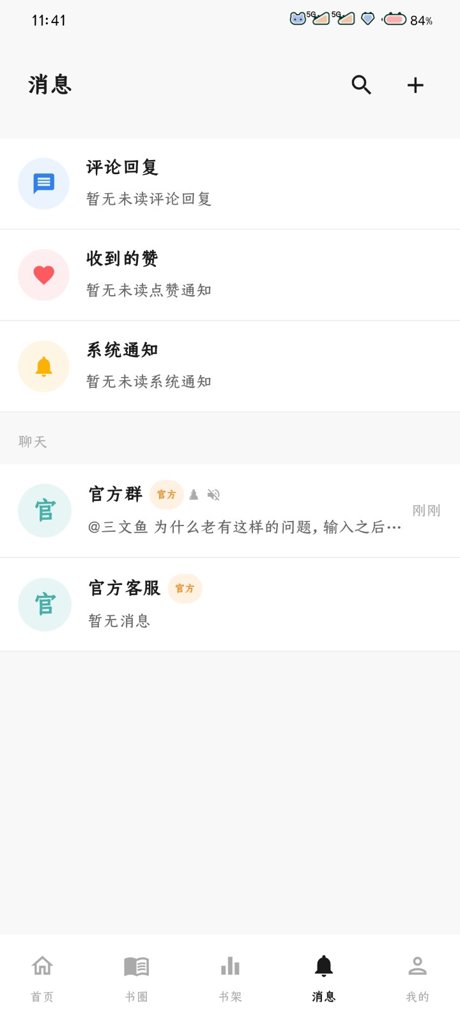 星愿瓶截图3
