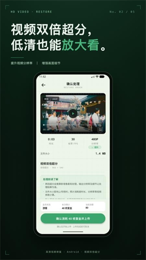 高清视频修复截图4