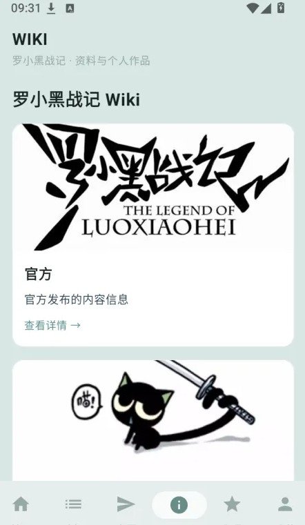 妖精论坛截图1