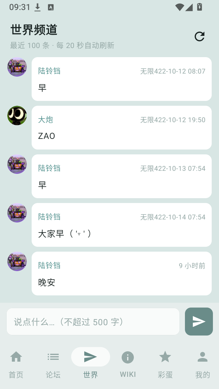 妖精论坛截图2