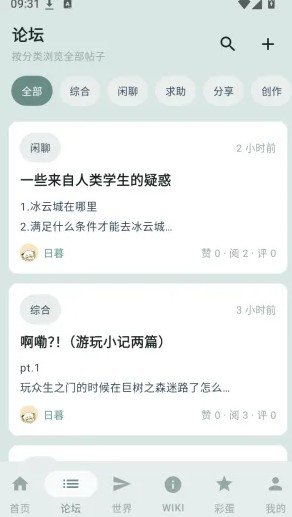 妖精论坛截图3