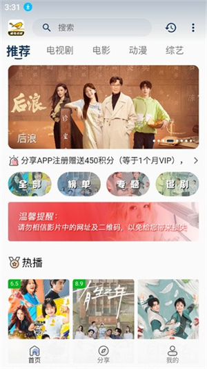 蜂鸟视频截图1
