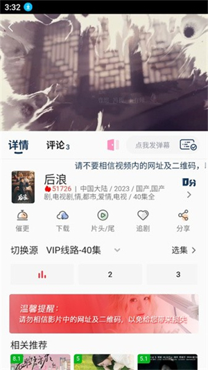 蜂鸟视频截图2