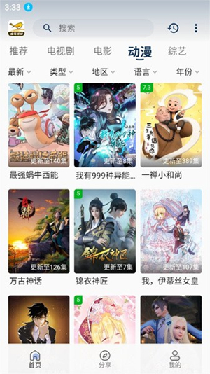 蜂鸟视频截图3