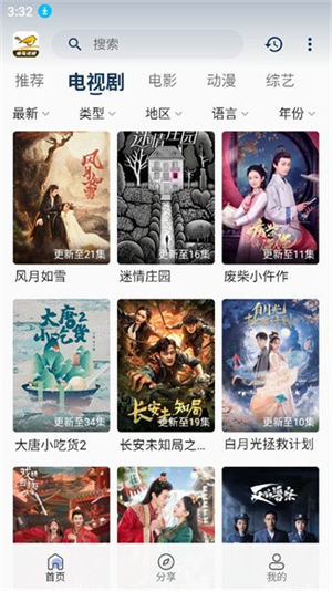 蜂鸟视频截图4