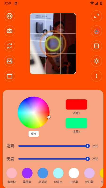 光颜相机截图3
