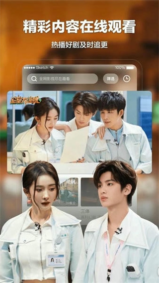 趣看影视截图3
