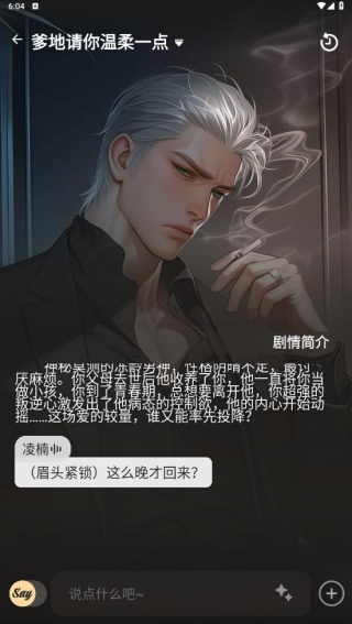Saylo国际版截图1