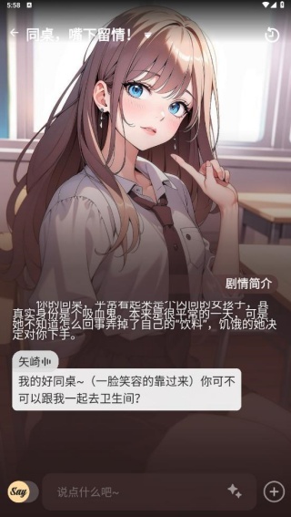 Saylo国际版截图2
