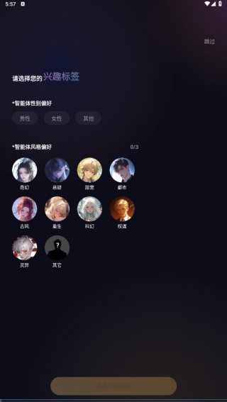 Saylo国际版截图3