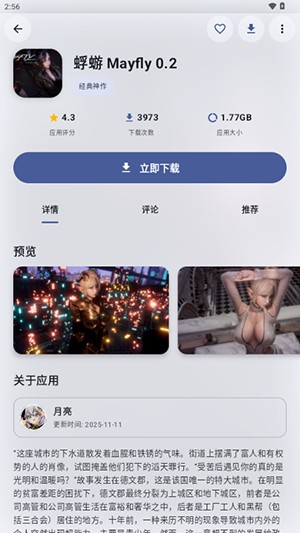 鹿谷社区手机版截图2