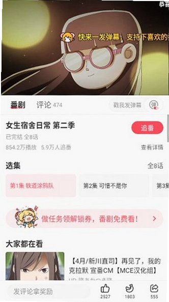 acfan漫画鼻血版截图1