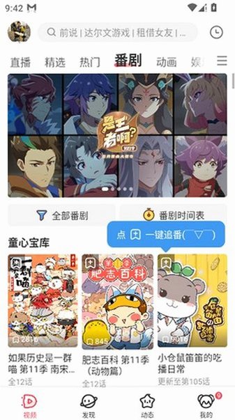 acfan漫画鼻血版截图2