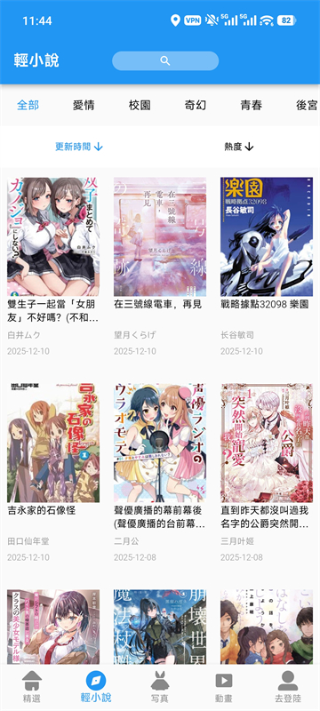 拷贝漫画免费版截图1
