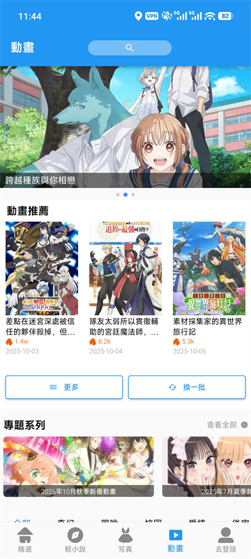 拷贝漫画免费版截图2