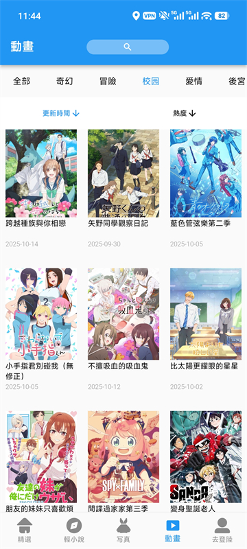 拷贝漫画免费版截图3
