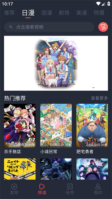 动漫共和国1.0.08版本截图1