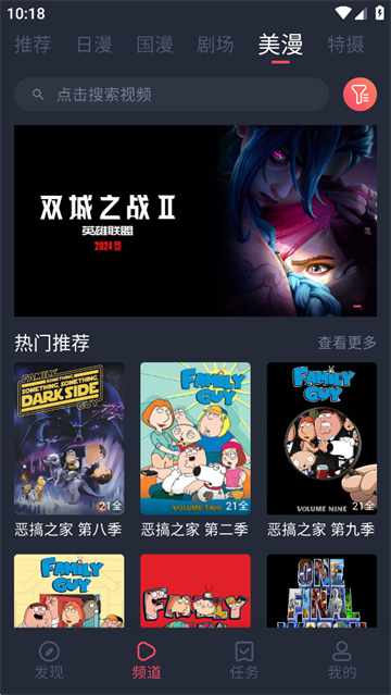 动漫共和国1.0.08版本截图2