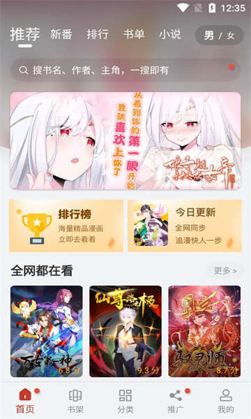 jmcomic手机版截图1