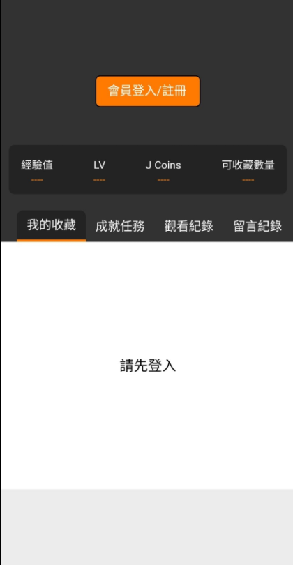 jmcomic手机版截图2