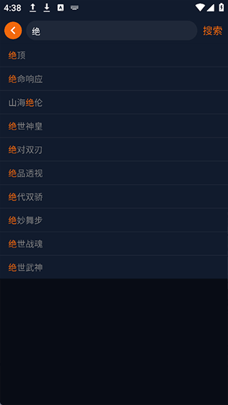 囧次元1.6.0.0版截图1