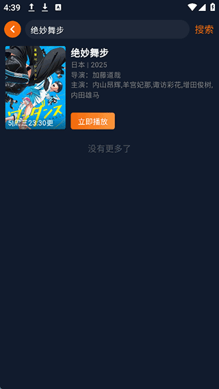 囧次元1.6.0.0版截图2