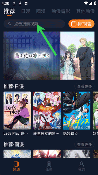 囧次元1.6.0.0版截图3