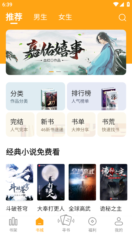 顶点小说截图2