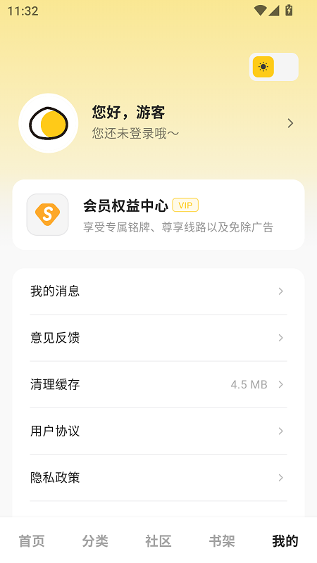 栗子漫画无广告版截图4