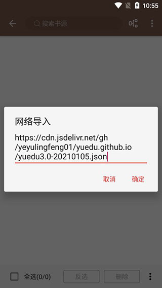 开源阅读截图1