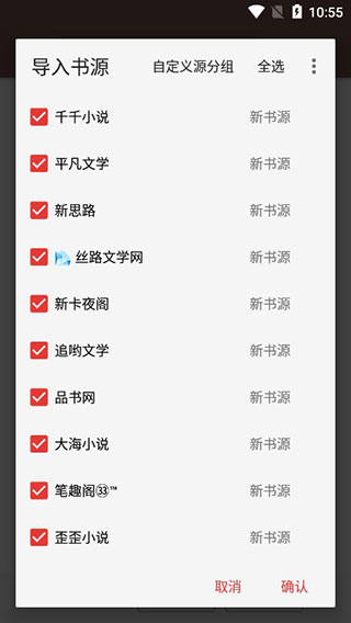 开源阅读截图2