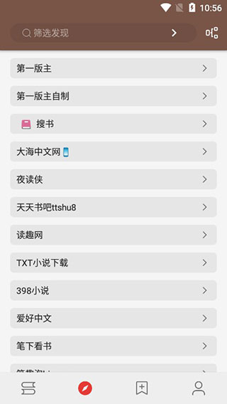 开源阅读截图3