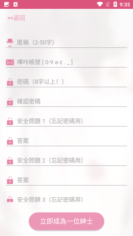 哔咔漫画国际版截图1
