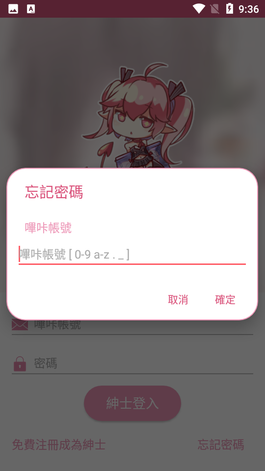 哔咔漫画国际版截图2