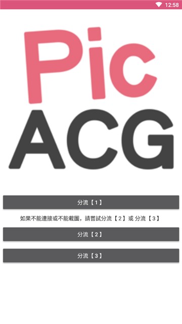 哔咔漫画国际版截图4