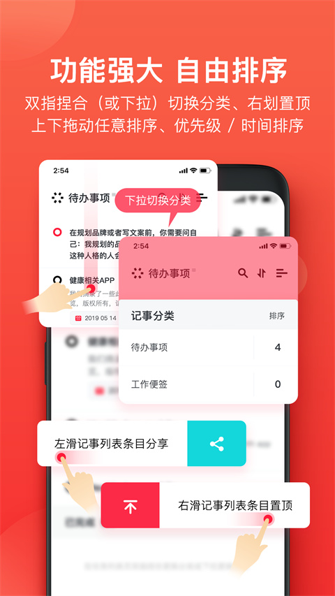 神指笔记截图1