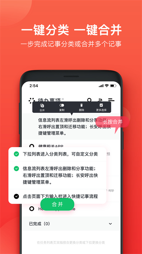 神指笔记截图2
