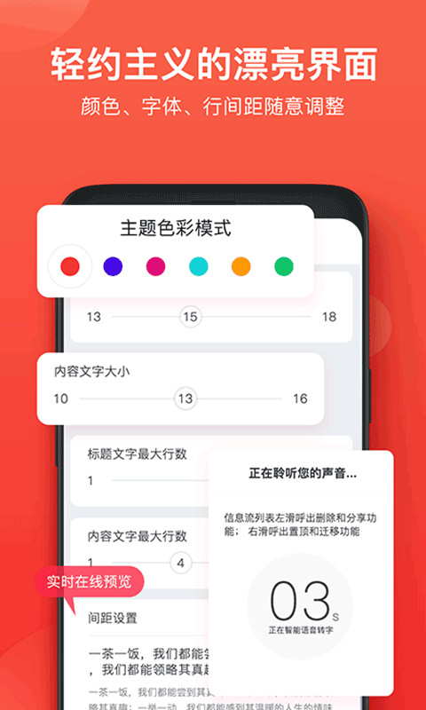 神指笔记截图3