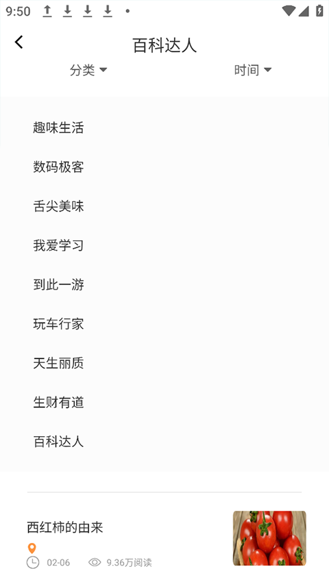 墨水阅读截图1