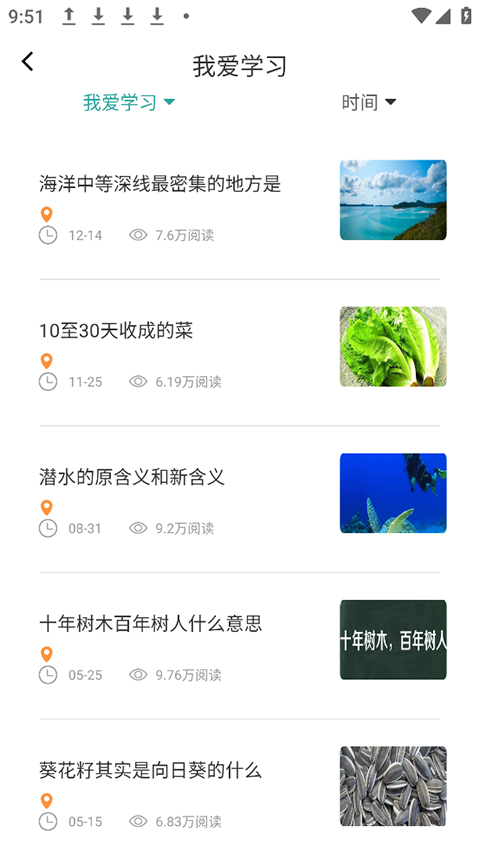 墨水阅读截图3