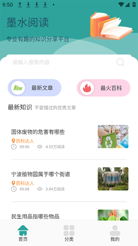 墨水阅读截图4