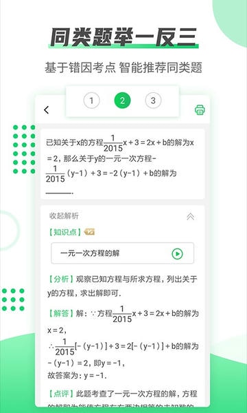 伴印截图3