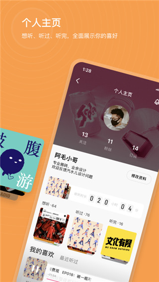 汽水儿截图4