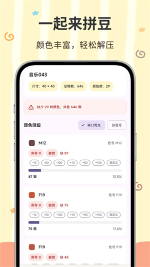 像素匠截图1