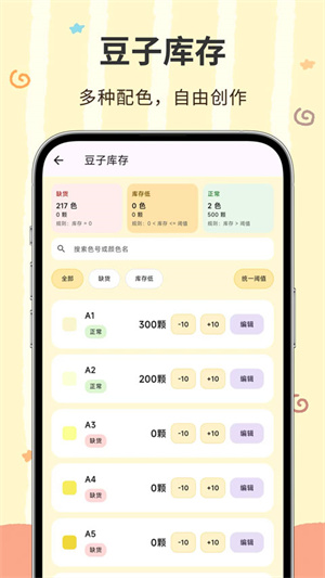 像素匠截图3