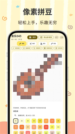像素匠截图4