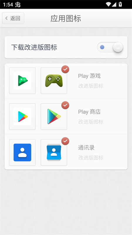 锤子桌面截图1