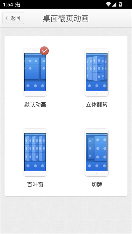 锤子桌面截图2