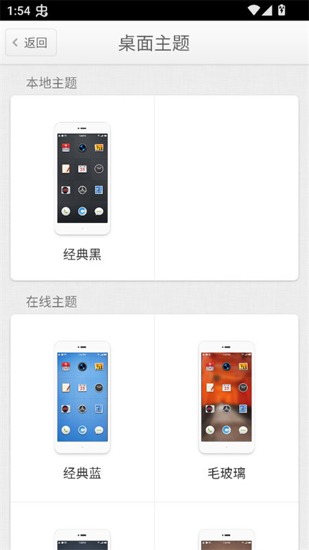 锤子桌面截图3