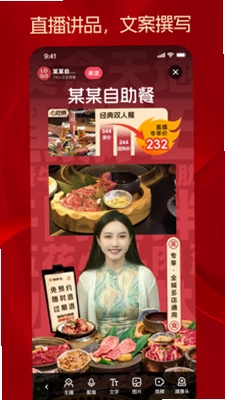 秒播截图1